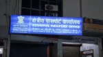 Passport Office Raipur