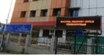 Passport Office Visakhapatnam